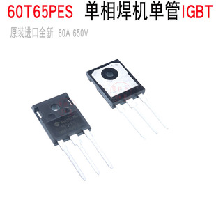逆变焊机IGBT管50T65 60T65美格纳单管IGBTMBQ60T65PES60A650V