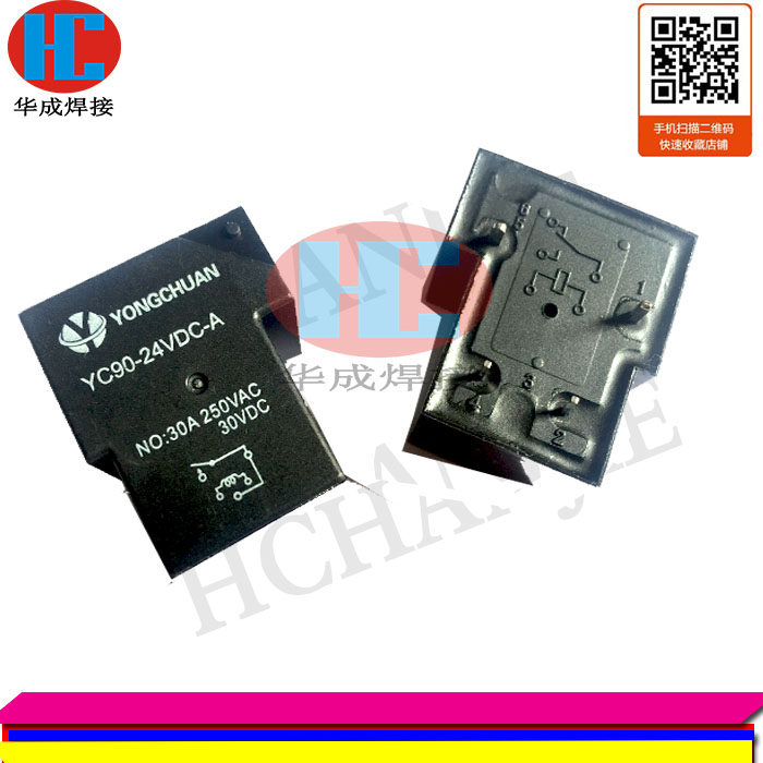 逆变焊机底板专用继电器30A24VDC  电源底板控制继电器可替代松乐