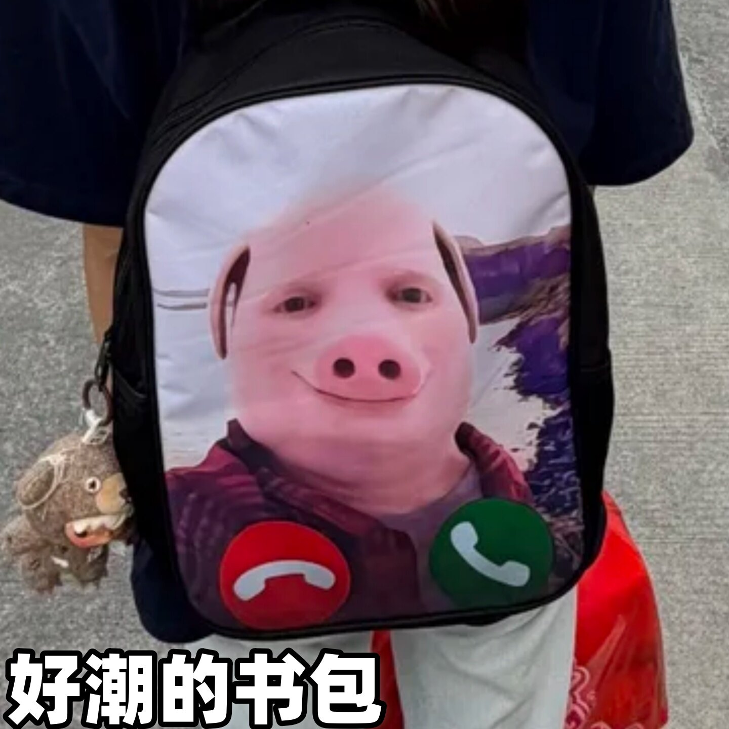 创意搞笑约翰波克猪头人书包抽象双肩包接电话屏幕背包送朋友礼物