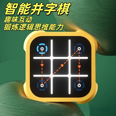 超级井字棋多功能棋盘多合一