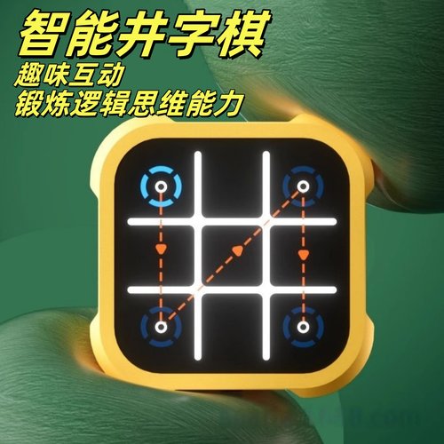 超级井字棋多功能棋盘多合一