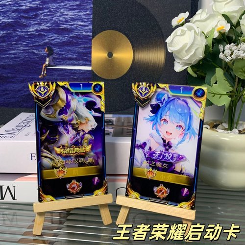 王者荣耀NFC启动卡3D立体画框