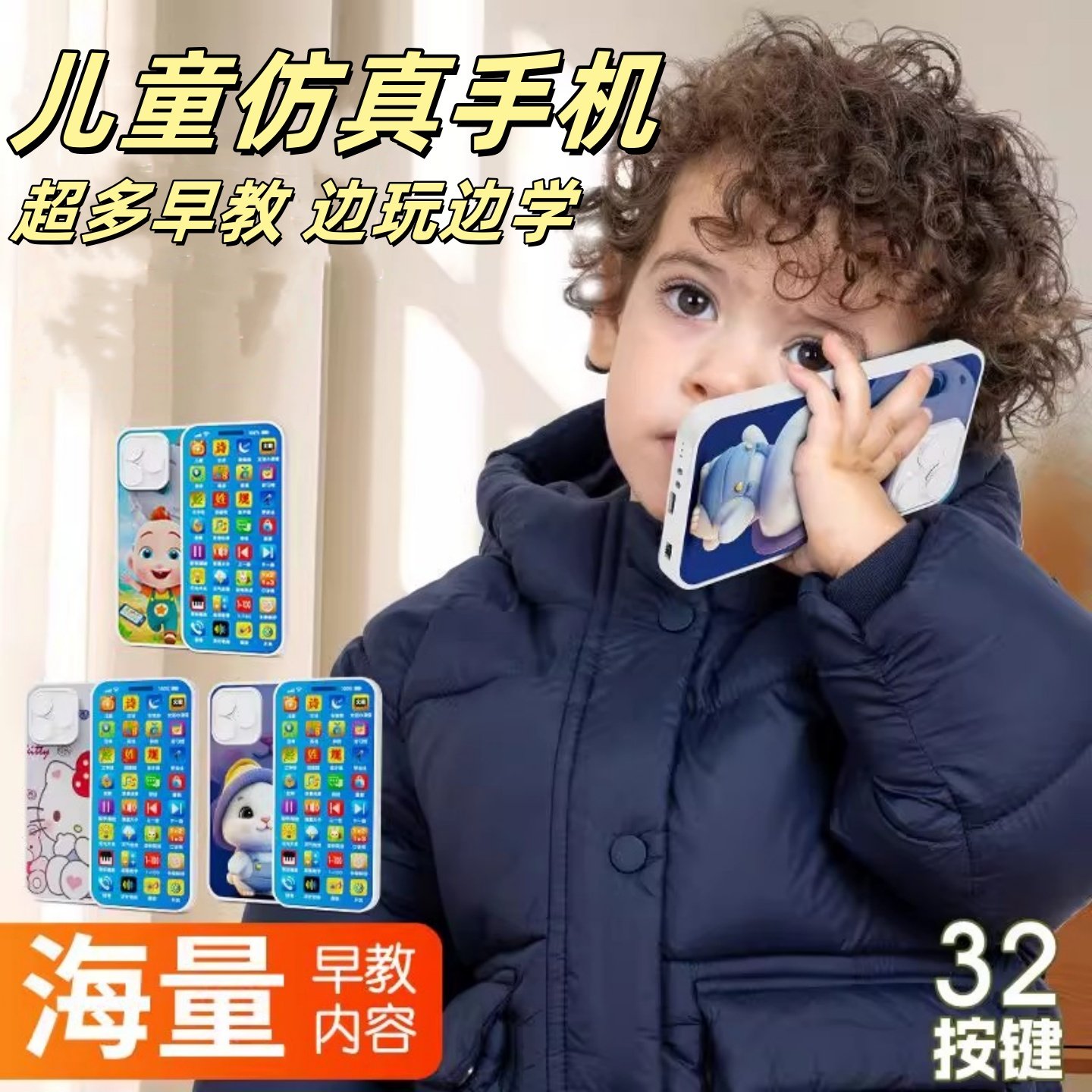 儿童手机玩具仿真早教益智音乐电话模型婴儿启蒙早教多功能可啃咬,玩具/童车/益智/积木/模型,早教机/点读学习/拼音机,淘宝优惠券,粉丝福利购,淘宝优惠卷