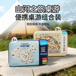 山河之旅桌游便携版大宋百商图儿童桌游新年朋友聚会玩具生日礼物