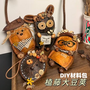 云南榼藤天然植物种子挂件平安豆荚diy材料包手工娃娃包包小挂饰