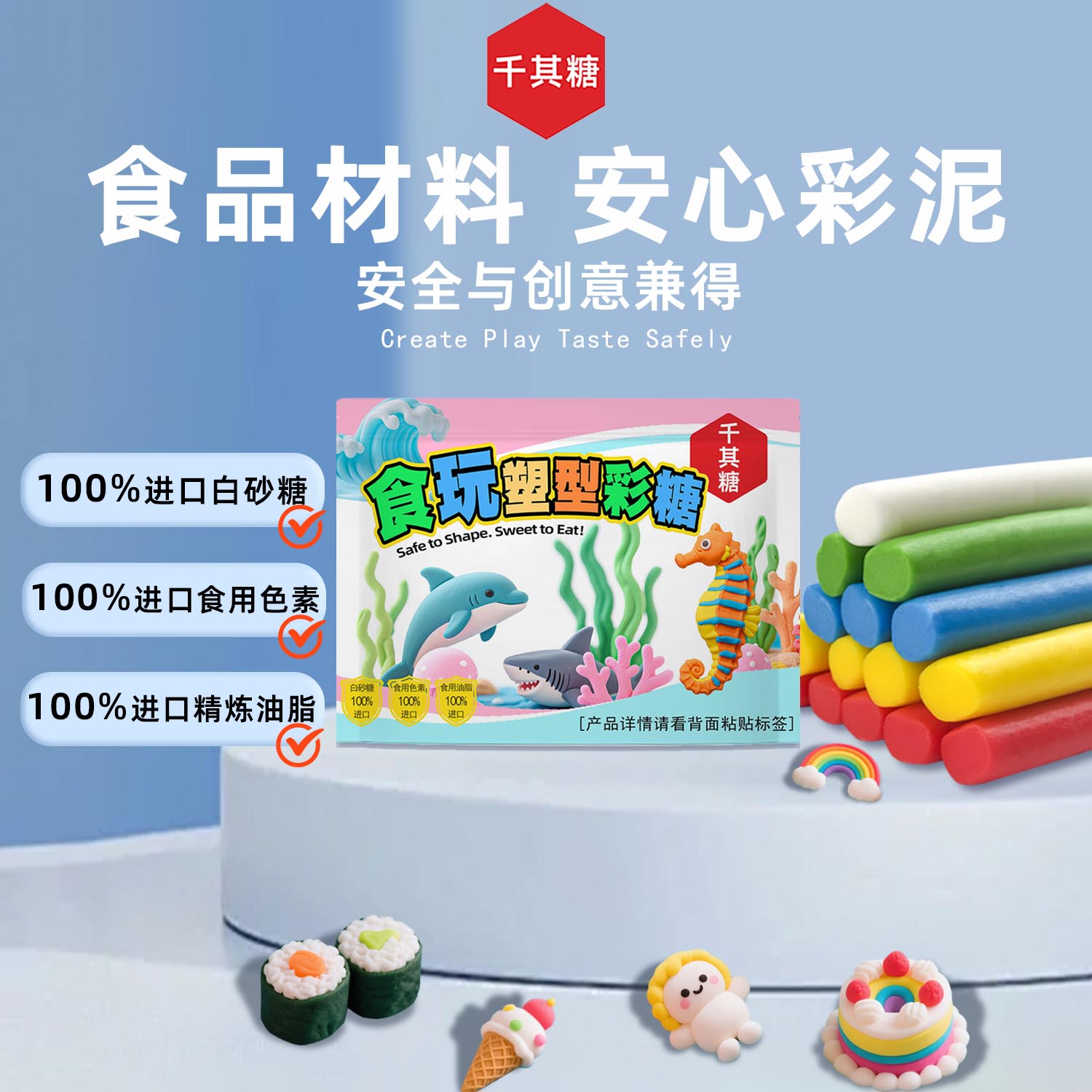 千其糖食玩塑型彩糖儿童橡皮泥