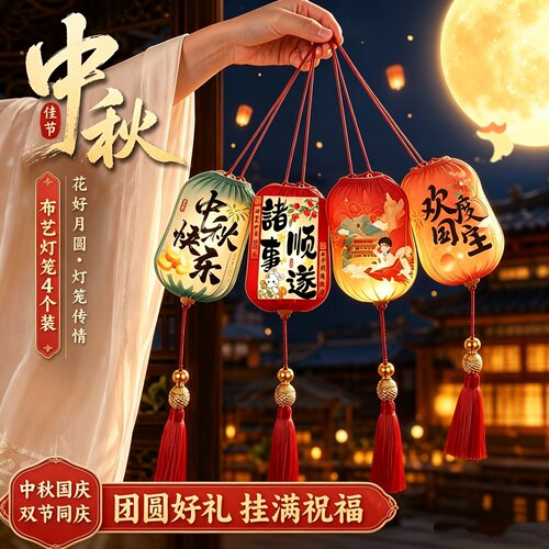 中秋节儿童灯笼传统发光灯笼挂饰