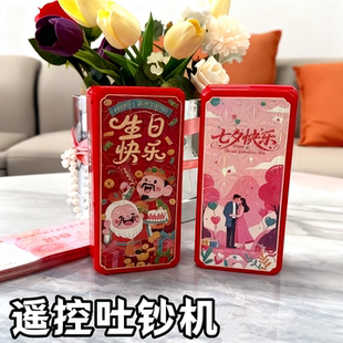 遥控吐钞机惊喜生日礼物花束蛋糕创意红包神器婚庆用品情侣礼物