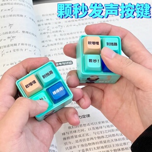 无畏契约周边物料颗秒发声按键创意解压玩具钥匙扣挂件抽象玩具