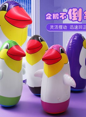 充气企鹅不倒翁儿童宝宝玩具