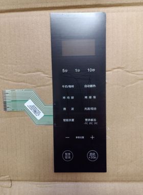 格兰仕微波炉G90F25CN3LN-C2(T1) 面板 薄膜开关 触摸按键新款