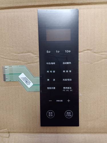 格兰仕微波炉G90F25CN3LN-C2(T1) 面板 薄膜开关 触摸按键新款