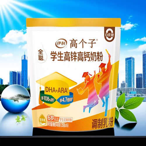 伊利全聪学生高锌高钙奶粉400g袋
