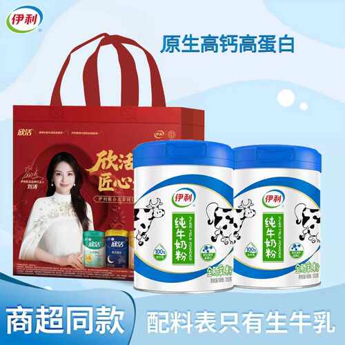 伊利全家高钙高蛋白纯牛奶粉700g