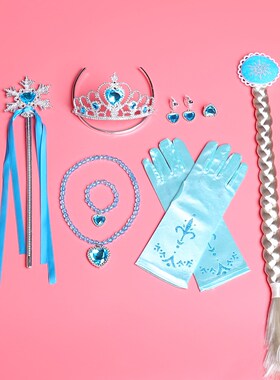 冰雪奇缘公主配饰 Frozen 2 Princess Wand Crown Gloves Wig Set