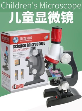 Children's microscope 1200 times microscope 儿童1200倍显微镜