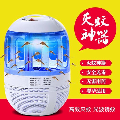 Electric Fly Mosquito Killer Lamp LED Bug Zapper Trap Home
