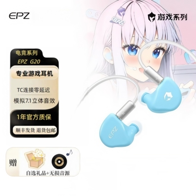 EPZ G20游戏电竞专用入耳式有线耳机fps听声辨位降噪