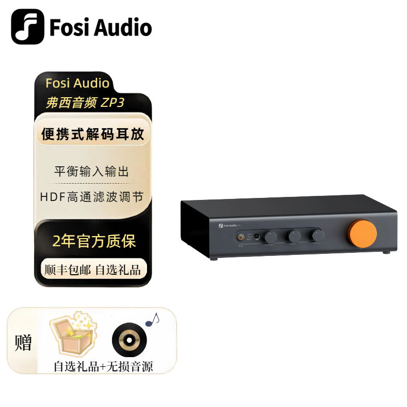 Fosi Audio弗西纯前级放大效果器HIFI发烧音响音频处理高保真ZP3