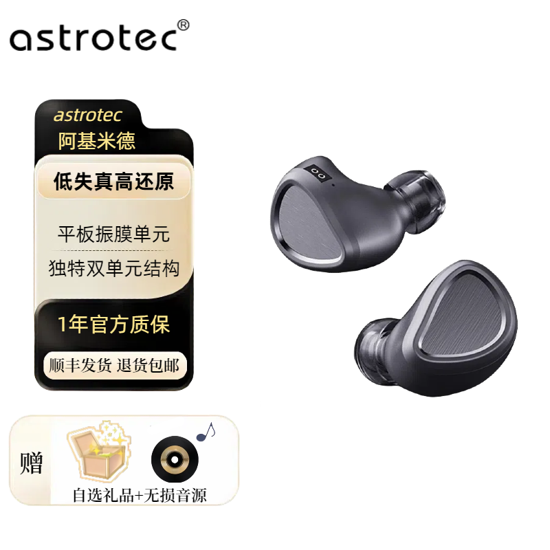 阿思翠 阿基米德 發(fā)燒級(jí)有線HIFI耳機(jī)平板單元入耳式金屬音樂(lè)耳塞