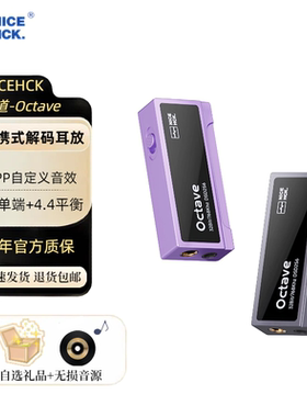 【送礼】NICEHCK原道Octave便携式解码耳放小尾巴HIFI发烧耳机