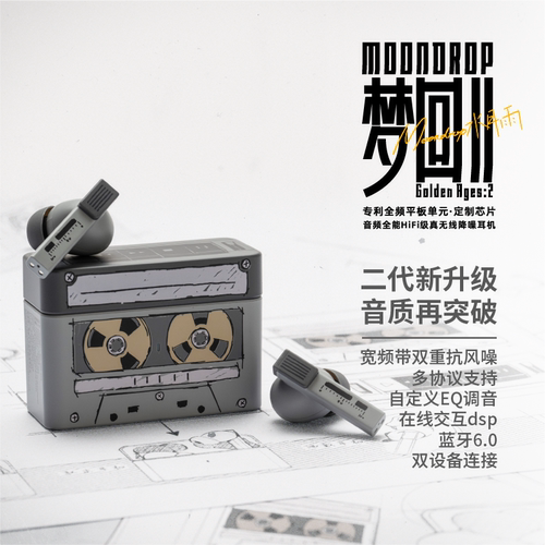 AI辅助调音HiFi主动降噪蓝牙耳机