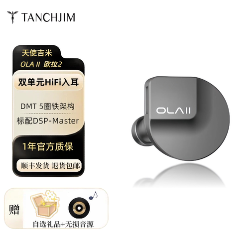 TANCHJIM天使吉米OLA2圈铁4.4mm专业HIFI入耳式有线耳机DSP调音