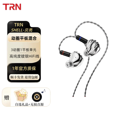 TRN贝壳四单元平板动圈耳机