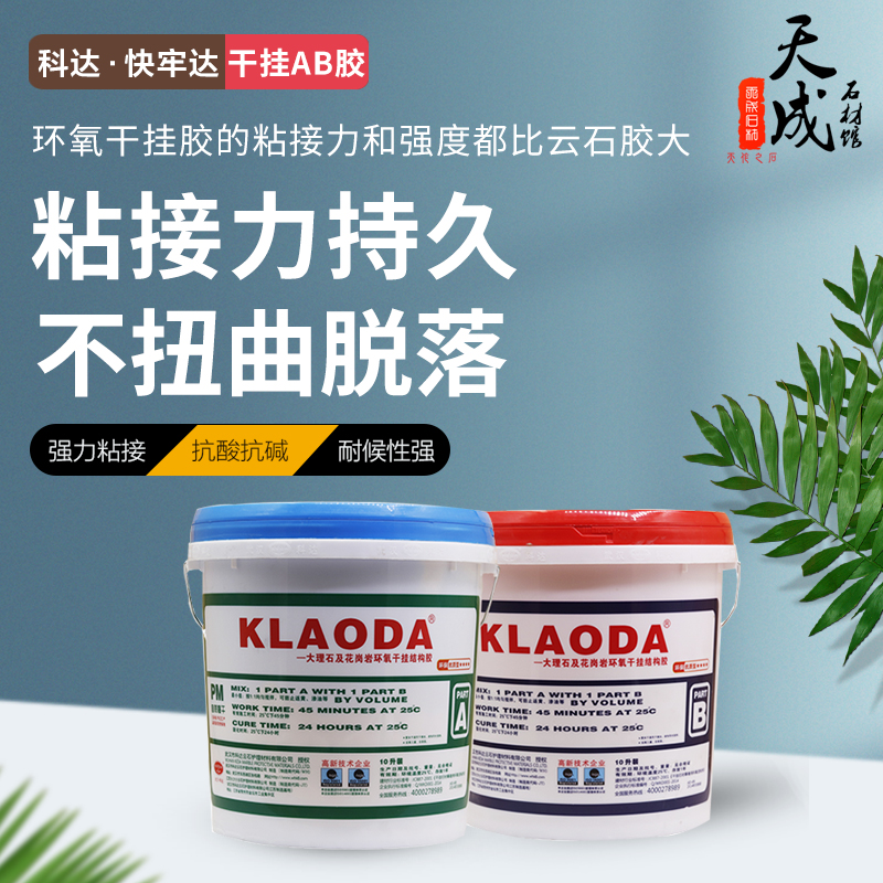 武汉科达干挂胶结构胶抗老化