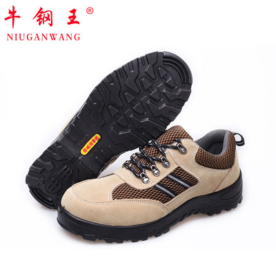 牛钢王劳保鞋防砸防刺穿绝缘工作鞋轻便减震软底夏季透气可过安检
