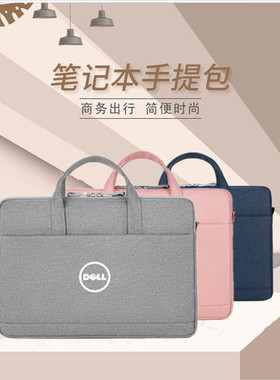 适用于戴尔DELL成就Vostro13-5310 13.3英寸笔记本电脑包Vos14-Air手提袋防水男女