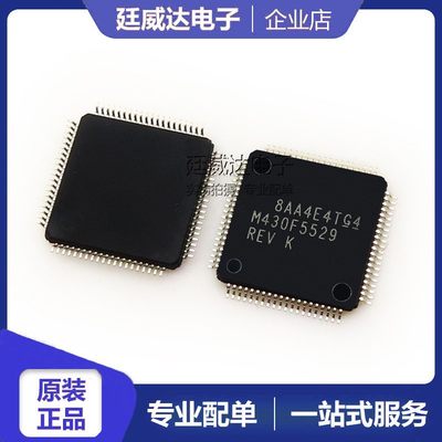 MSP430F5529IPNR M430F5529 LQFP80 微控制器芯片IC 全新进口原装