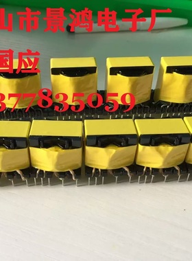贴片超薄变压器EE5EE6EE8.3EE10EE13EE16EE19EE22EE25EE28高频变