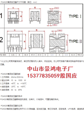 PQ4025高频变压器逆变电源变压器智能设备控制开关电源医疗LED电