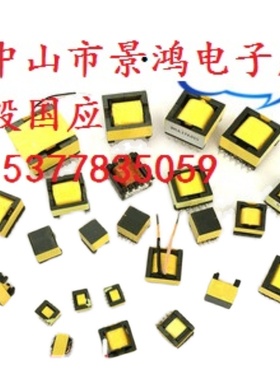 高频变压器EE5.0EE10EE12EE13EE14EE16E19E20E22E25E28医疗变压器