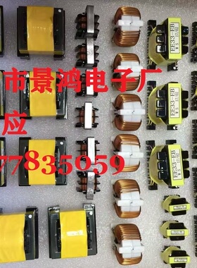 EE26EE28EE30EE32EE33EE35EE38EE40EE42EE43EE45EE50EE55高频变压