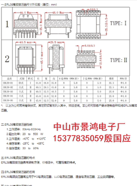 ER39 EC39 ERL39 ETD39立式/卧式变压器 贴片高频变压器