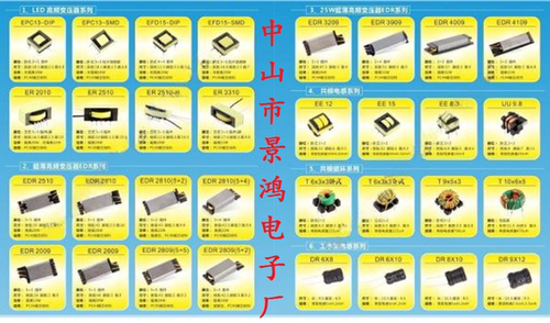 EDR15EDR18EDR20EDR25EDR26EDR28EDR30EDR32EDR35EDR39高频变压器