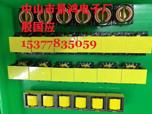 EQ20EQ22EQ25EQ26EQ28EQ30EQ32EQ33EQ35EQ38EQ40高频变压器电源