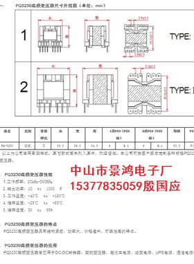 PQ3230高频变压器逆变电源变压器智能设备控制开关电源医疗LED电