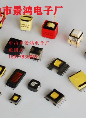 EPC10EPC12EPC13EPC15EPC16EPC17EPC19EPC23EPC25贴片超薄变压器