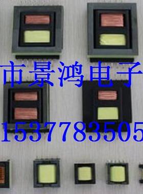 EFD12EFD15EFD17EFD20EFD25EFD30立式/卧式/贴片/加宽/超薄变压器