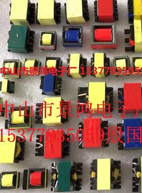 高频变压器DK124 DK125 CSC7224 LY2035 EE25 5V 12v 25V变压器