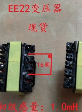 EE22立式高频变压器IC DK124 IC214或245高频变压器 电源变压器