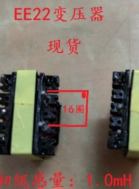 EE22高频变压器IC DK124 IC214或245电源变压器低音炮功放板变压