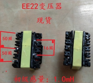 EE22高频变压器DK1203，124，125，106，112等芯片电源变压器