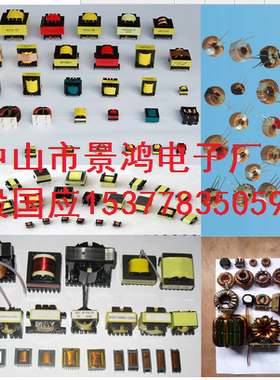 EFD10EFD13EFD15EFD18EFD20EFD22EFD25EFD28EFD30贴片超薄变压器