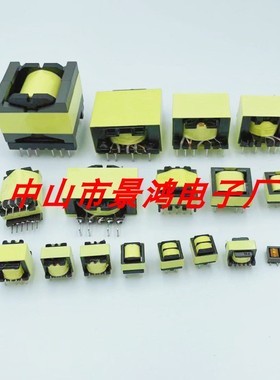 EC20EC25EC28EC29EC30EC35EC40EC42EC45EC50EC55EC60高频变压器