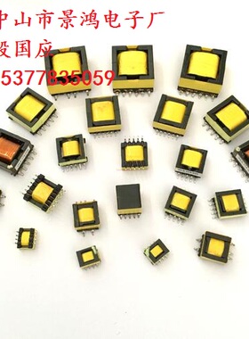 EFD6.0EFD6.5EFD10EFD12EFD13EFD15EFD20EFD25贴片超薄变压器