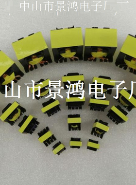 EFD15EFD20EFD25EFD30 SMD贴片变压器4+4 4+5 5+5 5+6 6+6